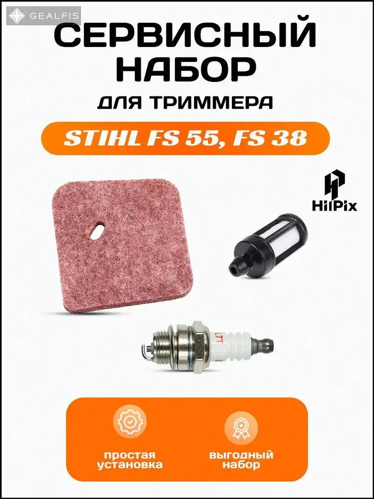 Stihl stihl
