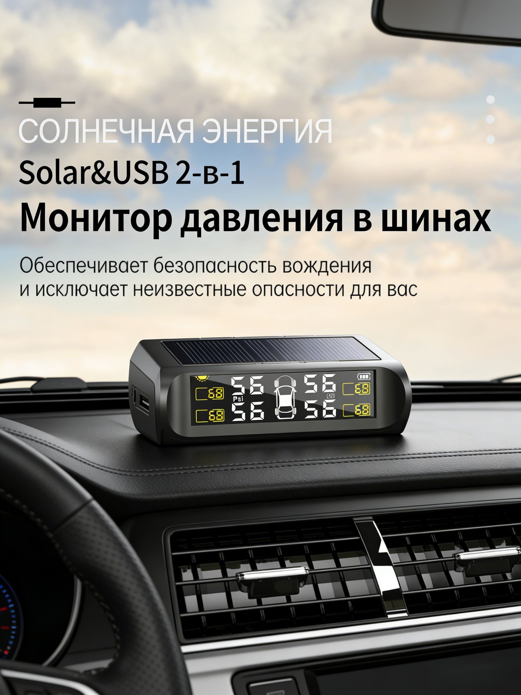 Датчикдавленияшин,арт.TY01