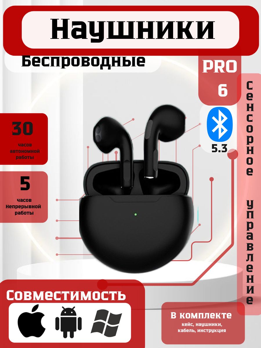 Беспроводные наушники с микрофоном Bluetooth 5.3 и USB Type-C, черные